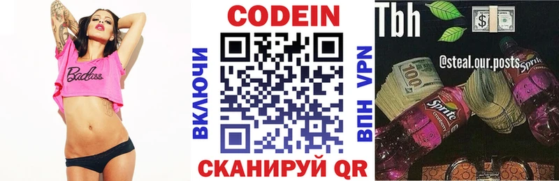 Кодеиновый сироп Lean напиток Lean (лин)  Ряжск 