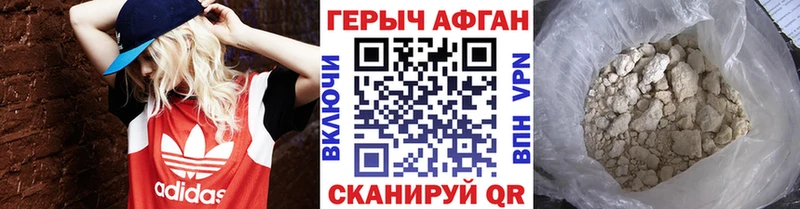 купить закладку  Ряжск  ГЕРОИН Heroin 