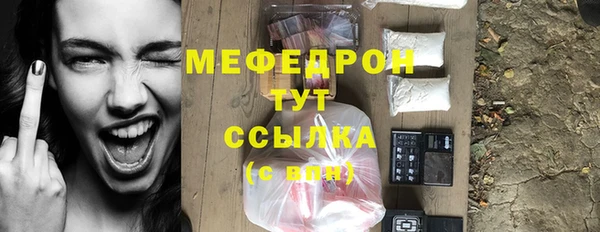 мяу мяу кристалл Нефтегорск