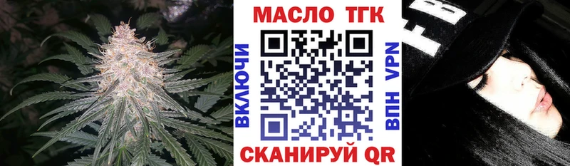 где купить наркоту Ряжск ТГК THC oil